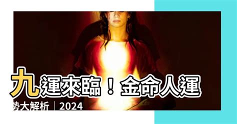 九運 世界|【九運 世界】九運來臨！全球震撼20年：誰能抓住機遇？